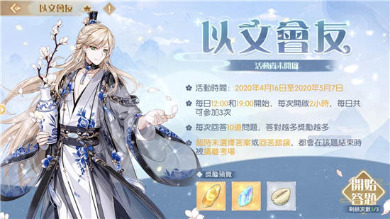 食物语碧海澄空活动攻略