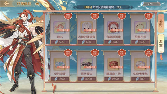 食物语碧海澄空活动攻略