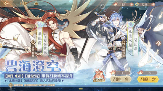 食物语碧海澄空活动攻略