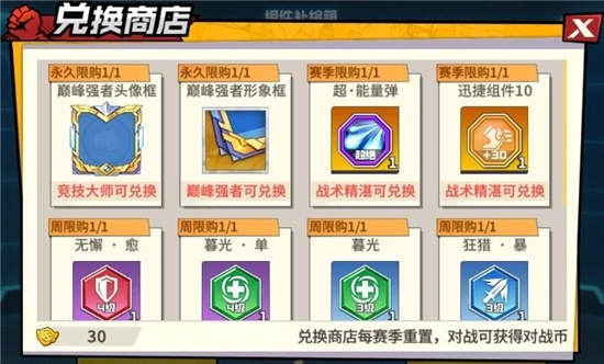 一拳超人手游实时对战攻略