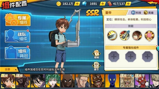 一拳超人手游实时对战攻略