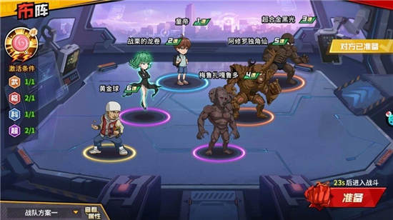 一拳超人手游实时对战攻略