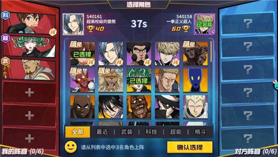 一拳超人手游实时对战攻略