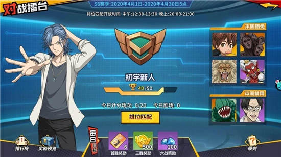 一拳超人手游实时对战攻略