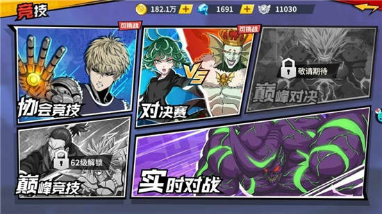 一拳超人手游实时对战攻略