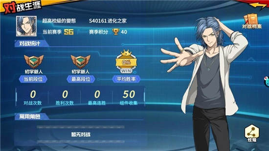 一拳超人手游实时对战攻略