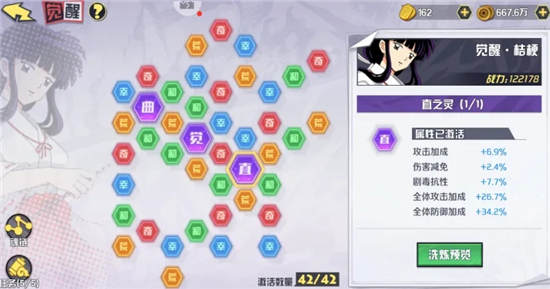 犬夜叉觉醒手游攻略