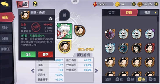 犬夜叉觉醒手游攻略