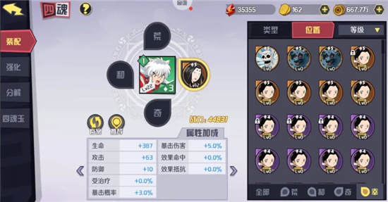 犬夜叉觉醒手游攻略