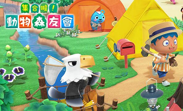 动物森友会调主机时间