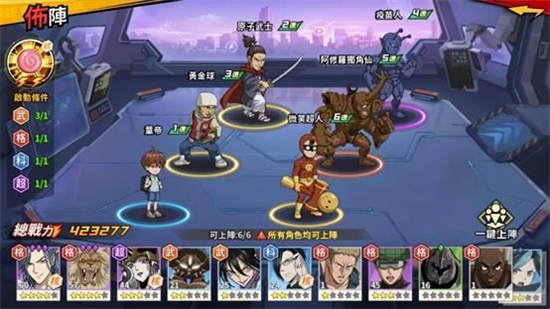 一拳超人手游流派走向队伍配置