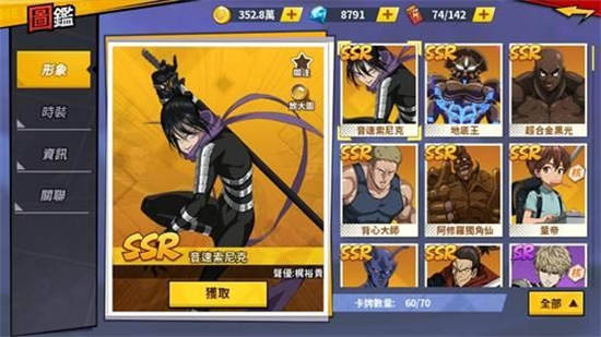 一拳超人手游流派走向队伍配置