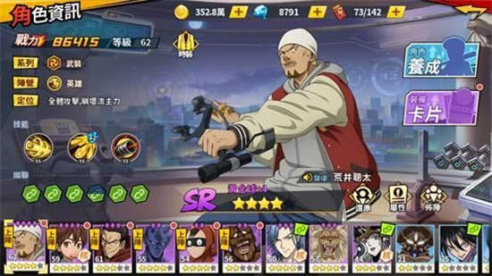 一拳超人手游流派走向队伍配置