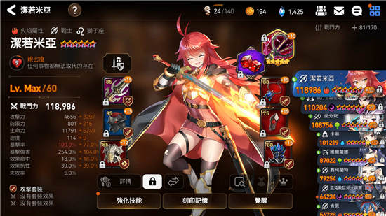 第七史诗地狱肥虫攻略