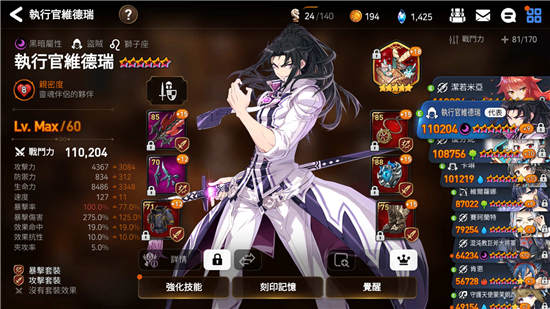 第七史诗地狱肥虫攻略