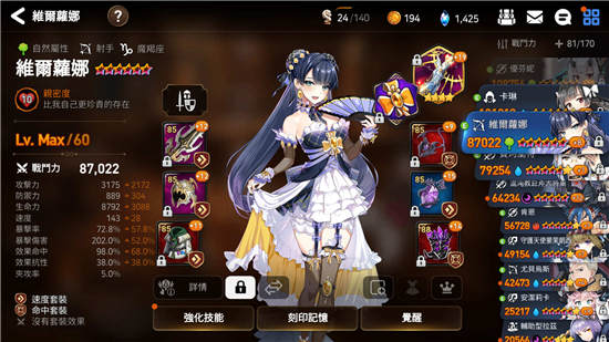 第七史诗地狱肥虫攻略