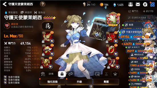 第七史诗地狱肥虫攻略