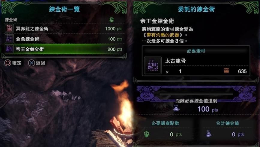 怪物猎人世界冰原M位金羊绚辉龙怎么打