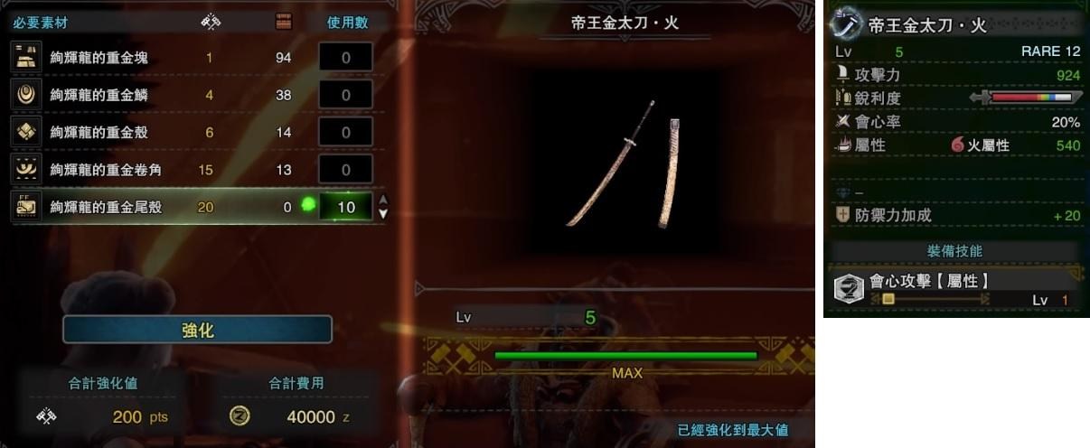 怪物猎人世界冰原M位金羊绚辉龙怎么打