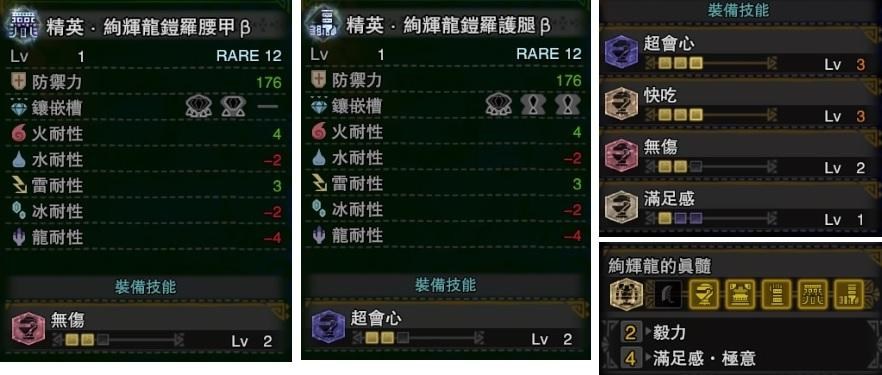 怪物猎人世界冰原M位金羊绚辉龙怎么打