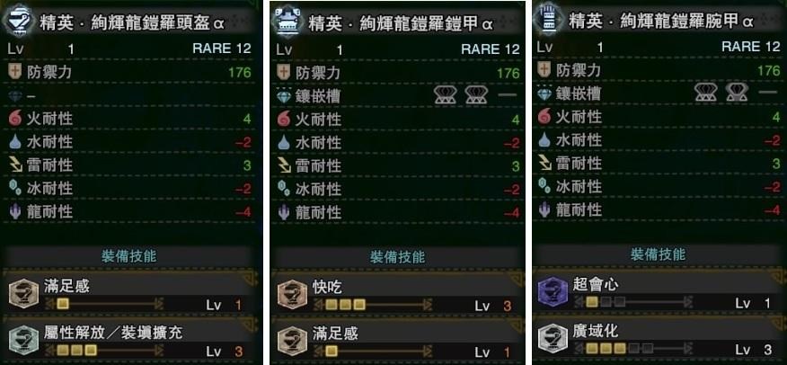 怪物猎人世界冰原M位金羊绚辉龙怎么打