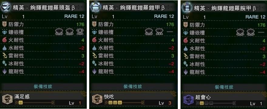 怪物猎人世界冰原M位金羊绚辉龙怎么打