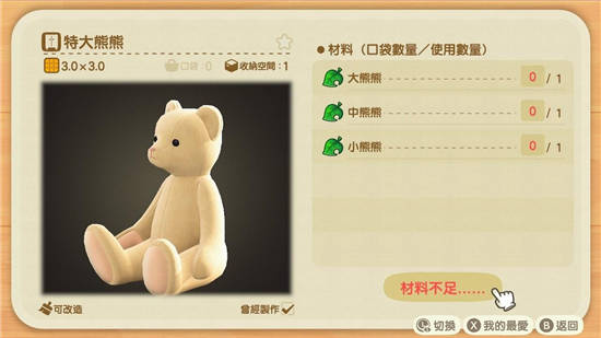 集合啦动物森友会家具材料