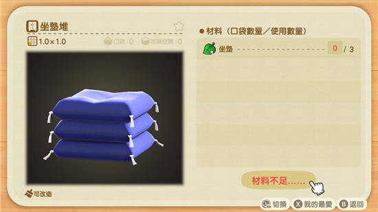 集合啦动物森友会家具材料