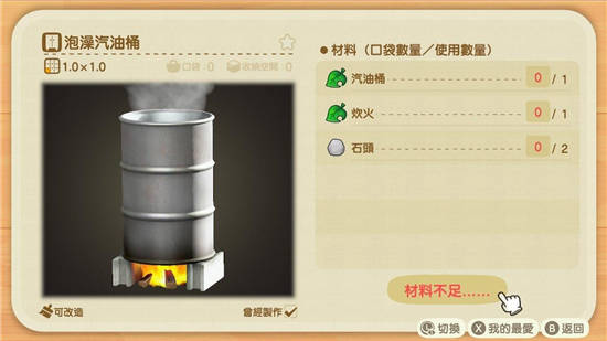 集合啦动物森友会家具材料