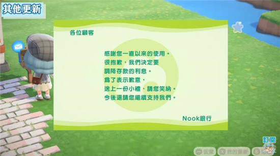 集合啦动物森友会其他更新
