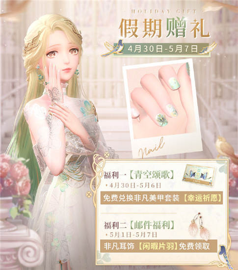 闪耀暖暖手游活动攻略