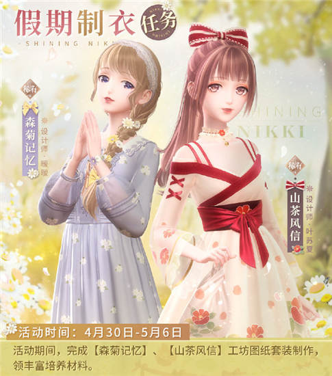 闪耀暖暖手游活动攻略