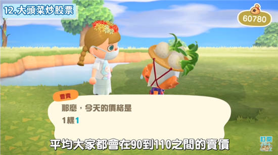 动物森友会12种赚钱方法攻略