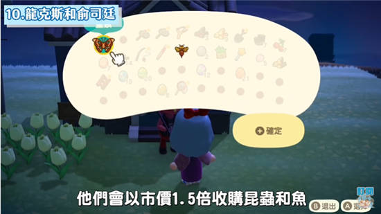 动物森友会12种赚钱方法攻略