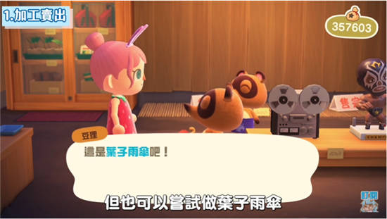 动物森友会12种赚钱方法攻略