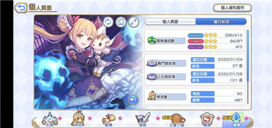 超异域公主连结ReDive新手攻略