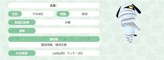 木乃伊代表－大吉