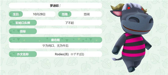 牛魔王4你罗迪欧