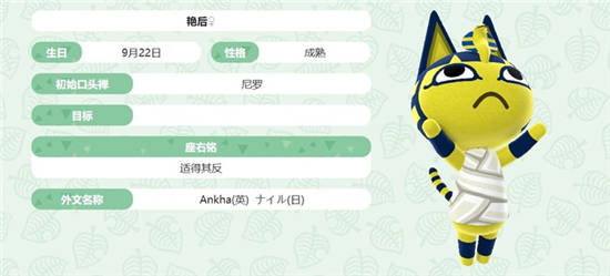 S+ 级埃及艳后－艳后