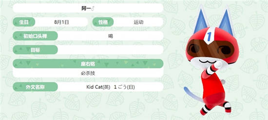 侠盗动森赛车手(猫)－阿一