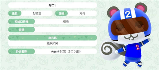 动森赛车手(松鼠)－阿二