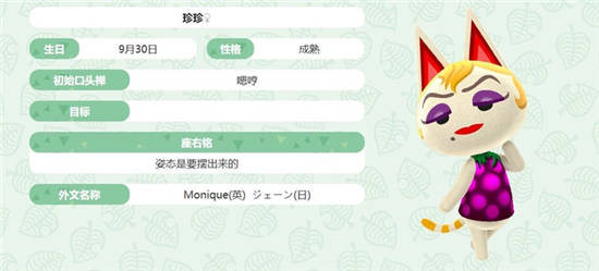 女版无尊－珍珍