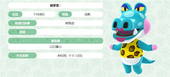 来自俄罗斯(?)的鳄罗思。