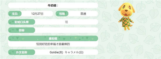 可爱动物系－牛奶糖。