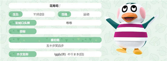 挂着深深黑眼圈的花寿司