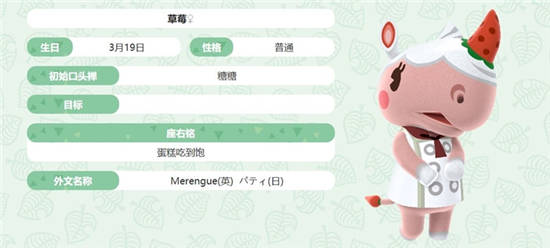 别人是草莓鼻，而它是草莓角－草莓