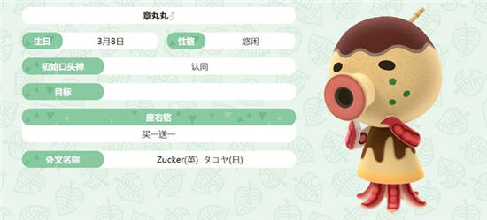 章鱼烧－章丸丸