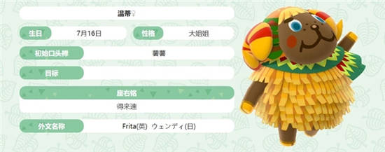 温蒂汉堡里卖薯条的羊－温蒂