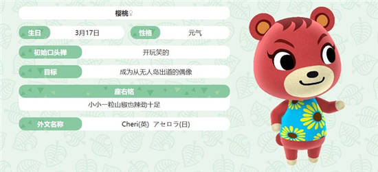 有苹果当然就有樱桃