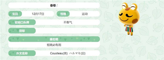 长的像大叔的春卷